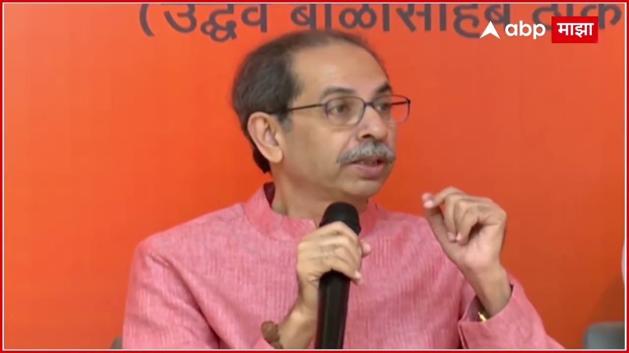 Uddhav Thackeray UNCUT PC : भाजप खलच्या पातळीला जाऊन डावपेच करुन निवडणुका जिंकतेय,ठाकरेंचा हल्लाबोल