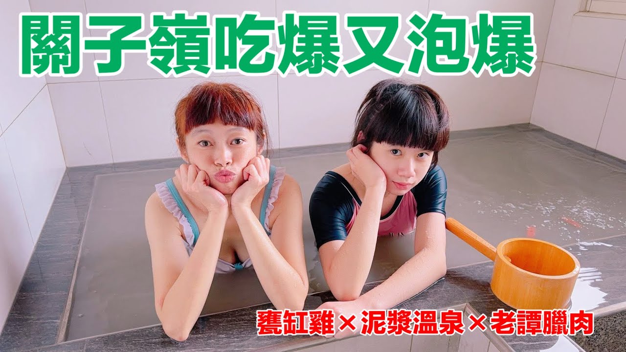 剛剛好的旅行｜關子嶺兩天一夜慢活記