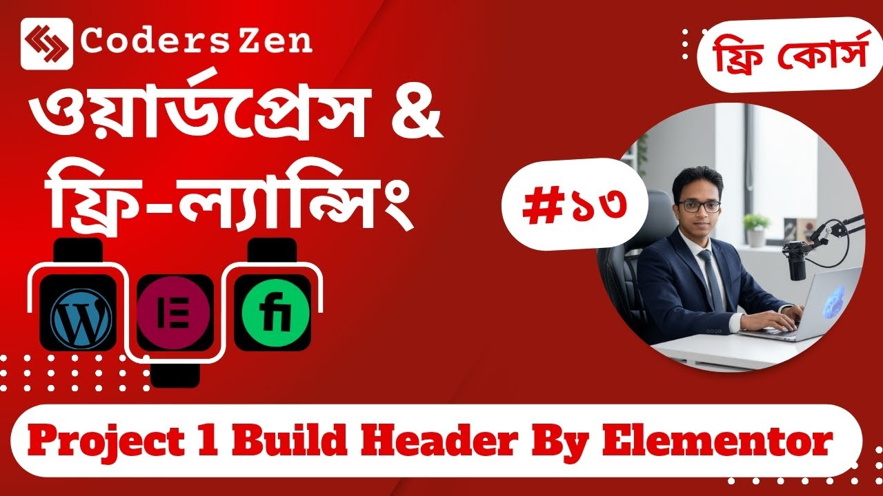 #13 Build a header using free Elementor | Wordpress and freelancing free course 