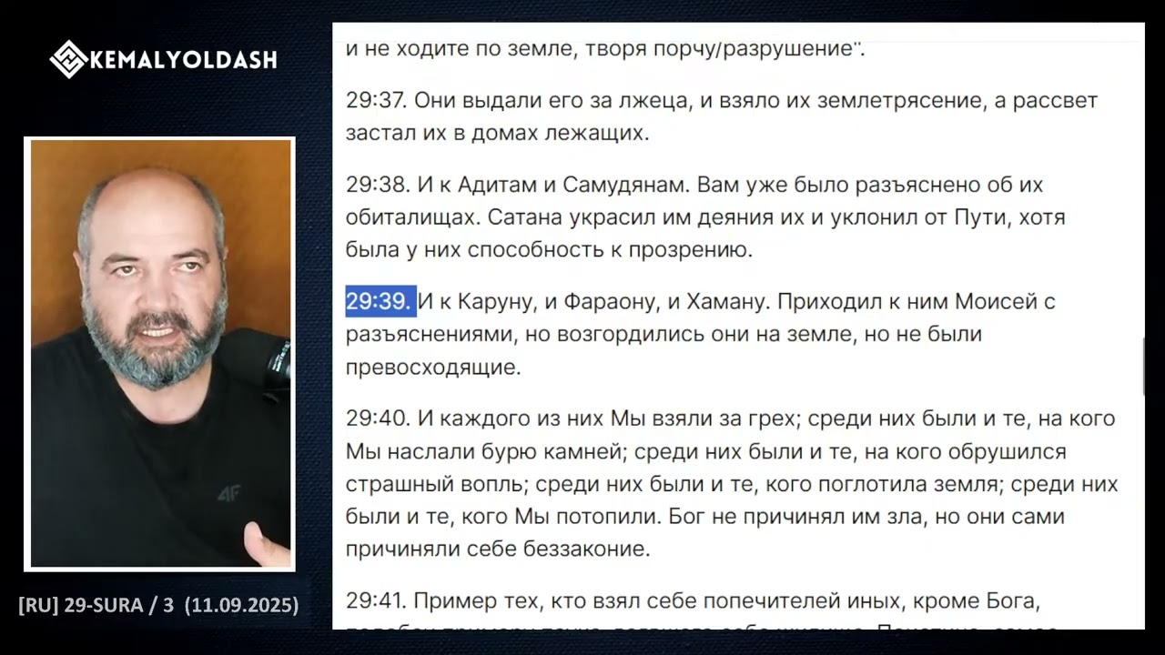 СУРА 29  //  36 - 45 АЯТЫ #коранконцептконтекст#ислам 