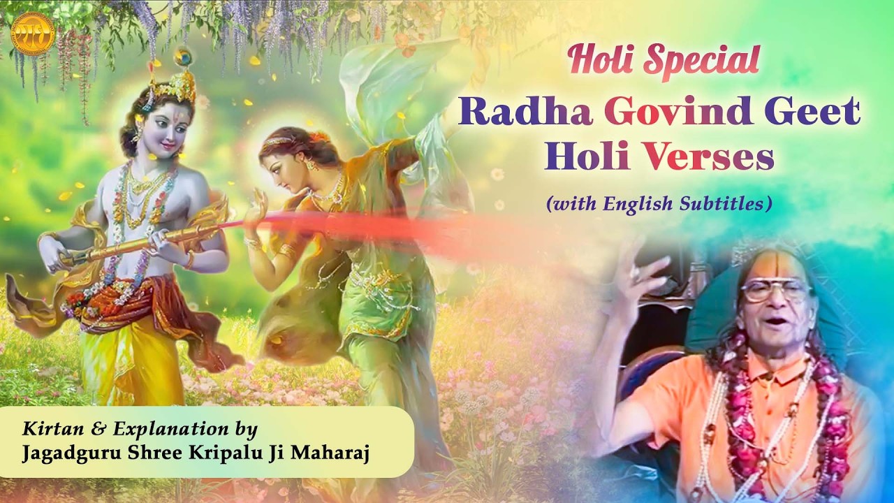 Holi Special Radha Govind Geet | Explanation by Jagadguru Shree Kripalu Ji Maharaj | Subtitled