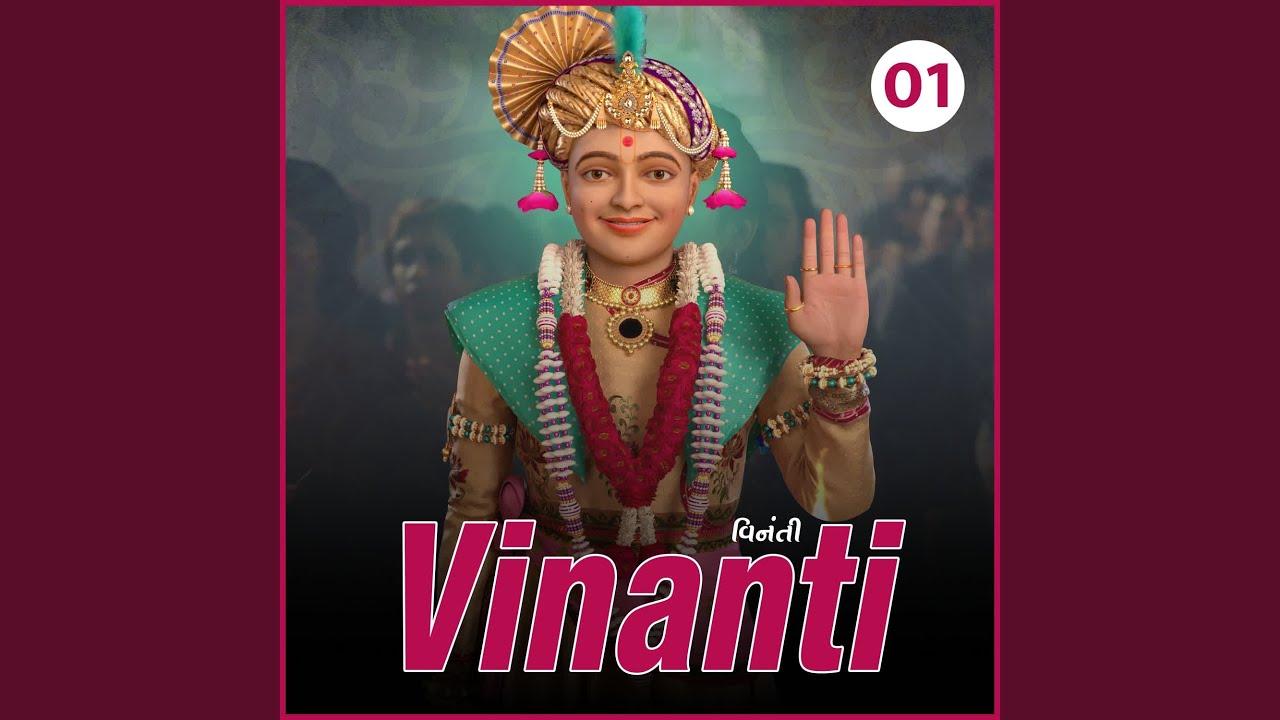 Prabhu Mane Thaje Evo Anukul