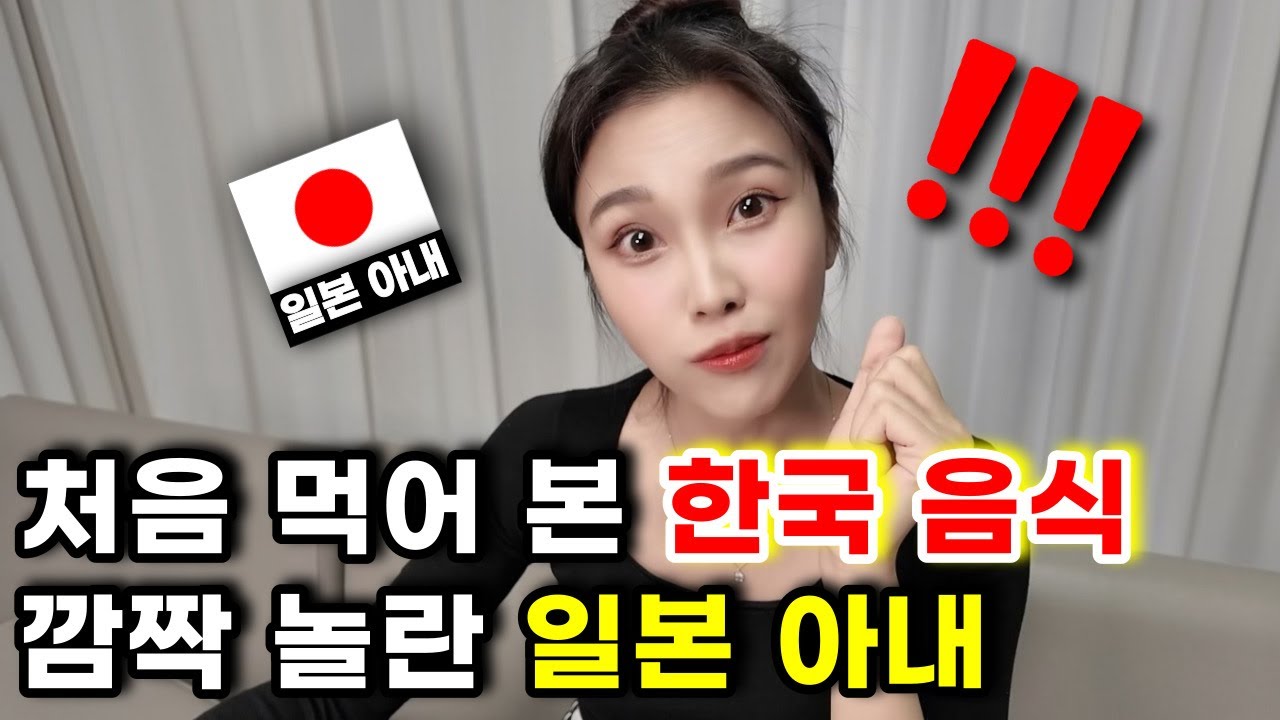 저 한국 음식 때문에 이제 일본 못 돌아갈 것 같아요