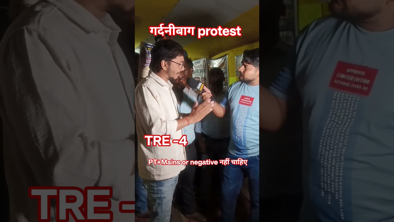 #gardnibagh protest #tre-4 #CTET appearing wale Ko bhi moka milna chahiye