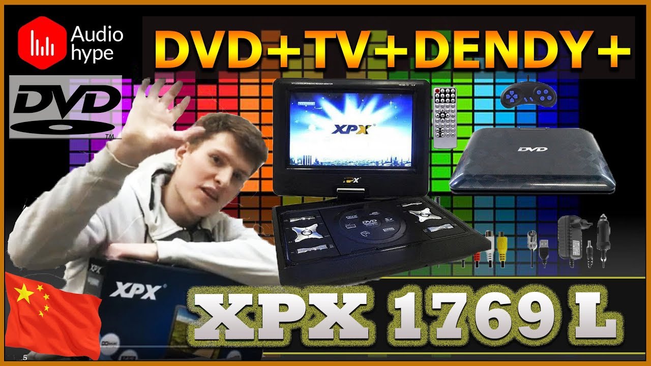 ОБЗОР И РАСПАКОВКА ПОРТАТИВНОГО DVD-ПЛЕЕРА И ЖК ТЕЛЕВИЗОРА XPX EA-1769 L. Диагональ 15|ДВД ПЛЕЕР XPX