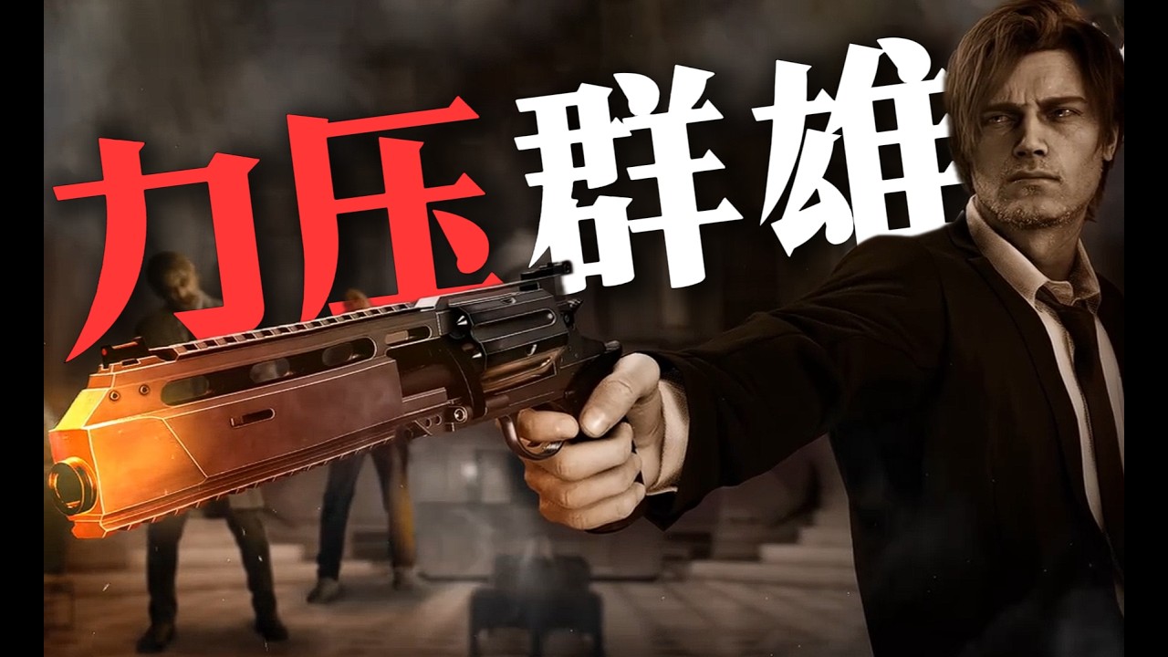 生化角色人气大相径庭？里昂凭什么最受欢迎？