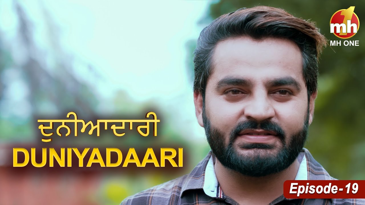 Duniyadaari (ਦੁਨੀਆਦਾਰੀ) | EP-19 | Punjabi Family Drama Show | MH ONE