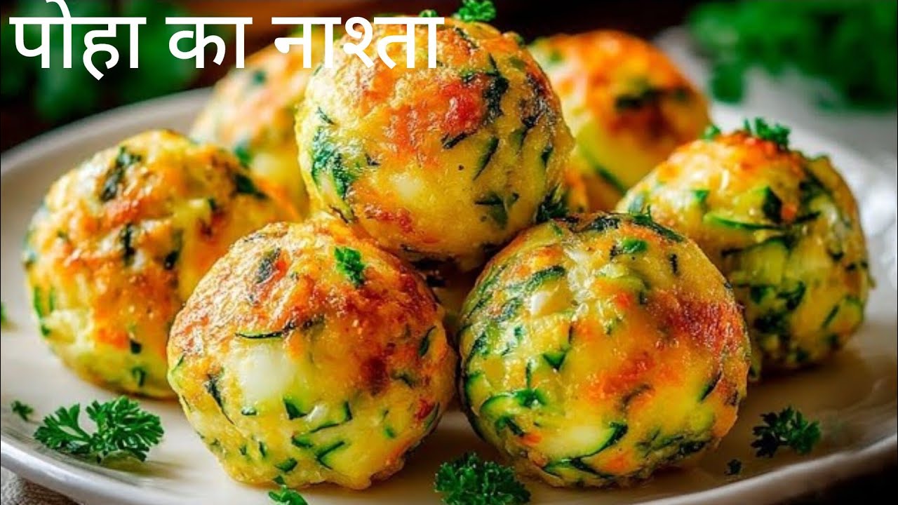 पोहा की सबसे आसान और टेस्टी नाश्ता मात्र 10 मिनट में बनाए एकदम लाजवाब नाश्ता | Poha Nashta Recipe