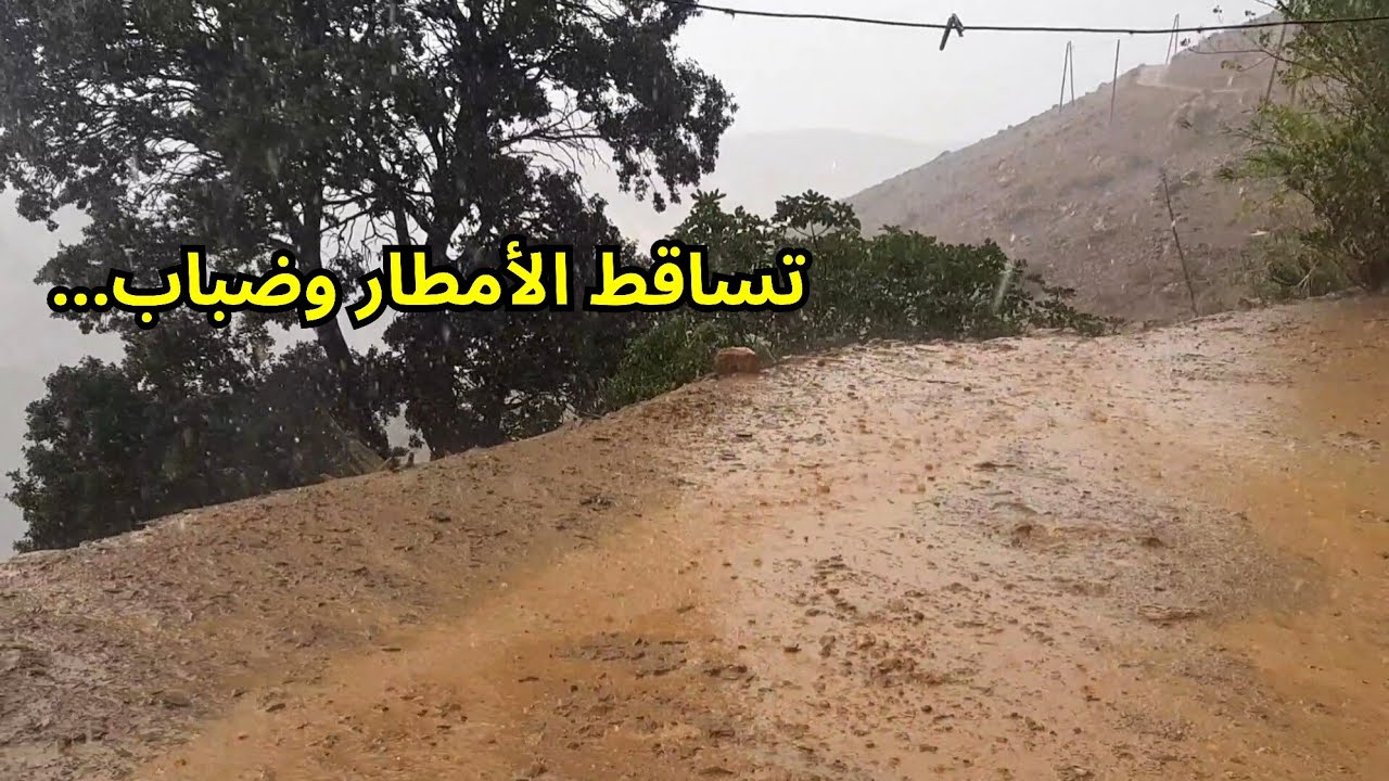أمطار خفيفة الاجواء خلابة في وسط جبال الريف قرية أيت وياغر الحسيمة 