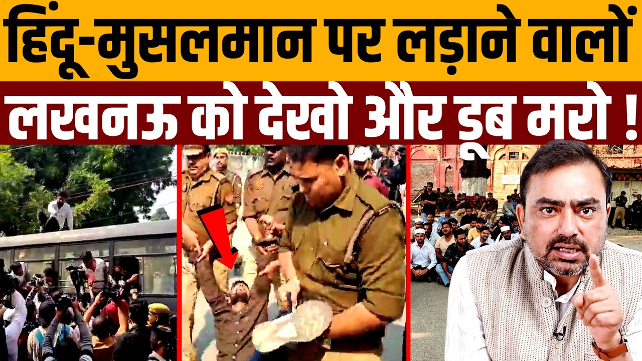 रोजेदार नमाज पढ़ रहे थे हिंदू हाथ बांधे पहरा दे रहे थे । Navin Kumar