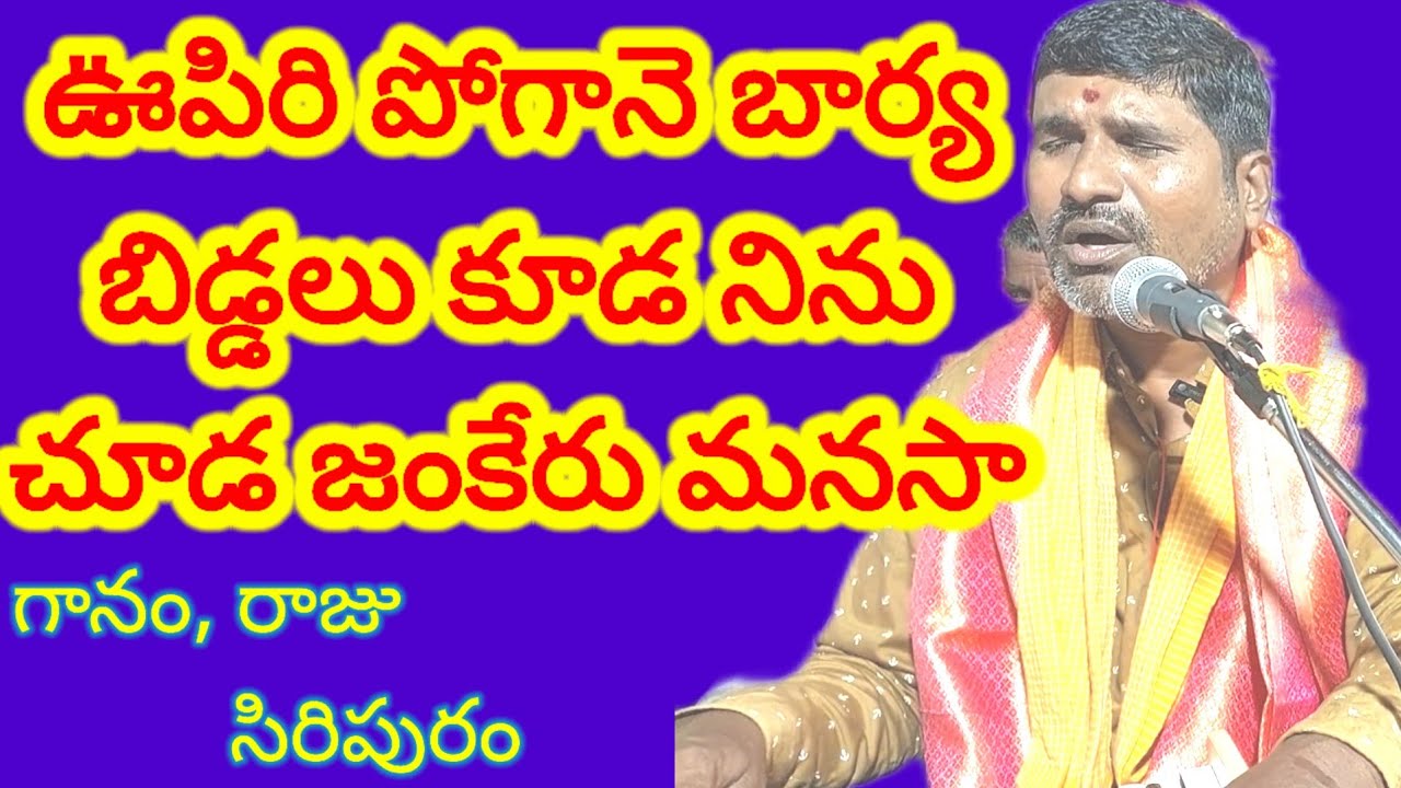 ఇల్లు ఇల్లంటావు ఉల్లాస పడతావు నీ ఇల్లు ఎక్కడే మనసా