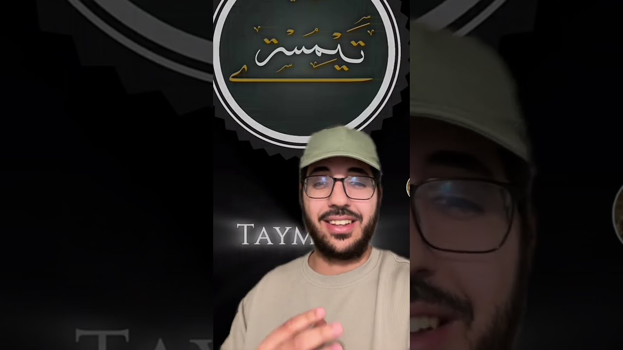 Réponse à taymiste, ibn Uthaymin et sa parole sur le fait qu’Allah vient en COURANT