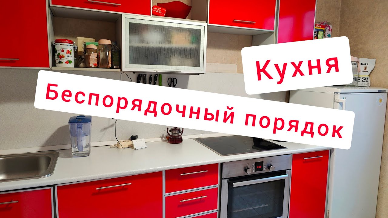 Уборка по советам из ваших комментариев. На встречу чистоте #уборка #плохаяхозяйка #организациякухни