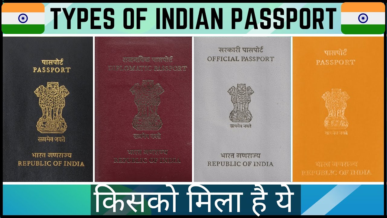 Types of passport in India with colour |Ordinary vs Official vs Diplomatic passport |Orange passport