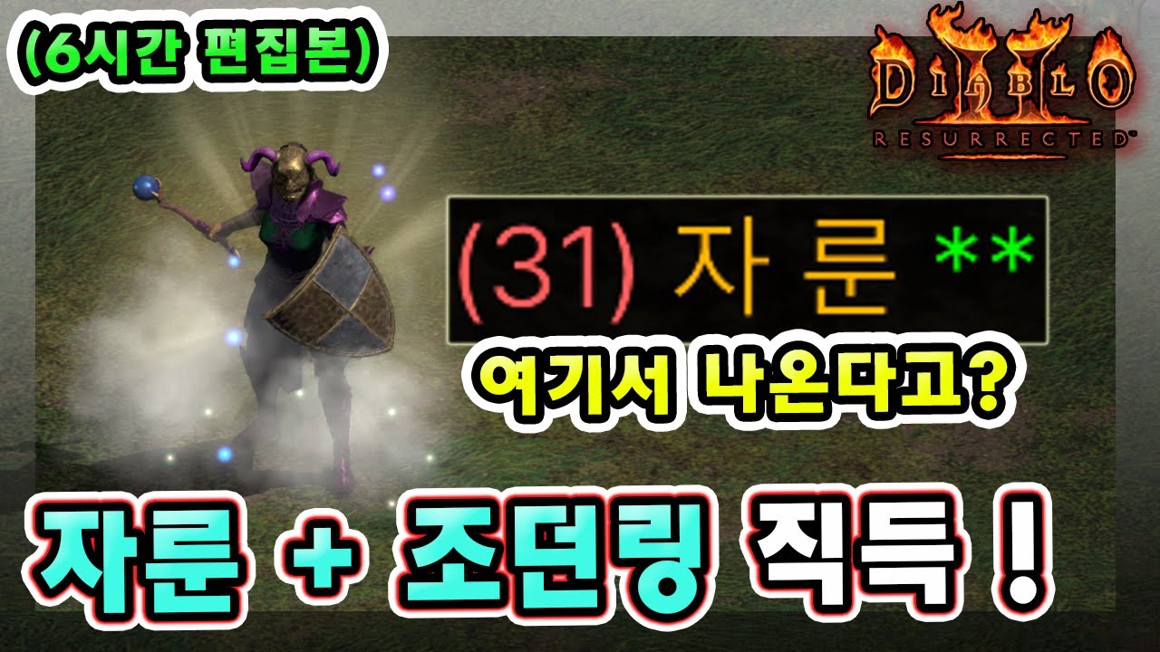 (6시간 편집본) 래더 12기 19일차만에 자룬과 조던링을 여기서 직득했습니다 !! 【래더12#17】