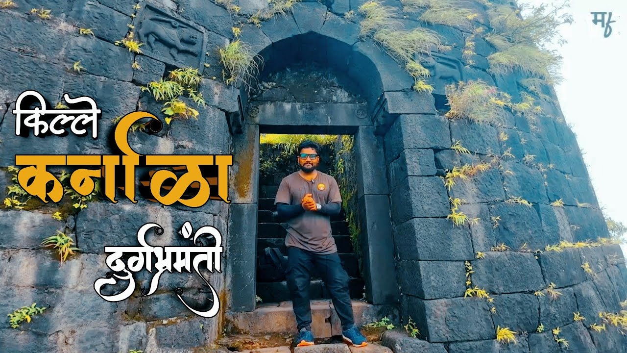 कर्नाळा किल्ला | Karnala Fort | सह्याद्री मधील तुर्रेबाज सुळका असलेला किल्ला | #marathifactor