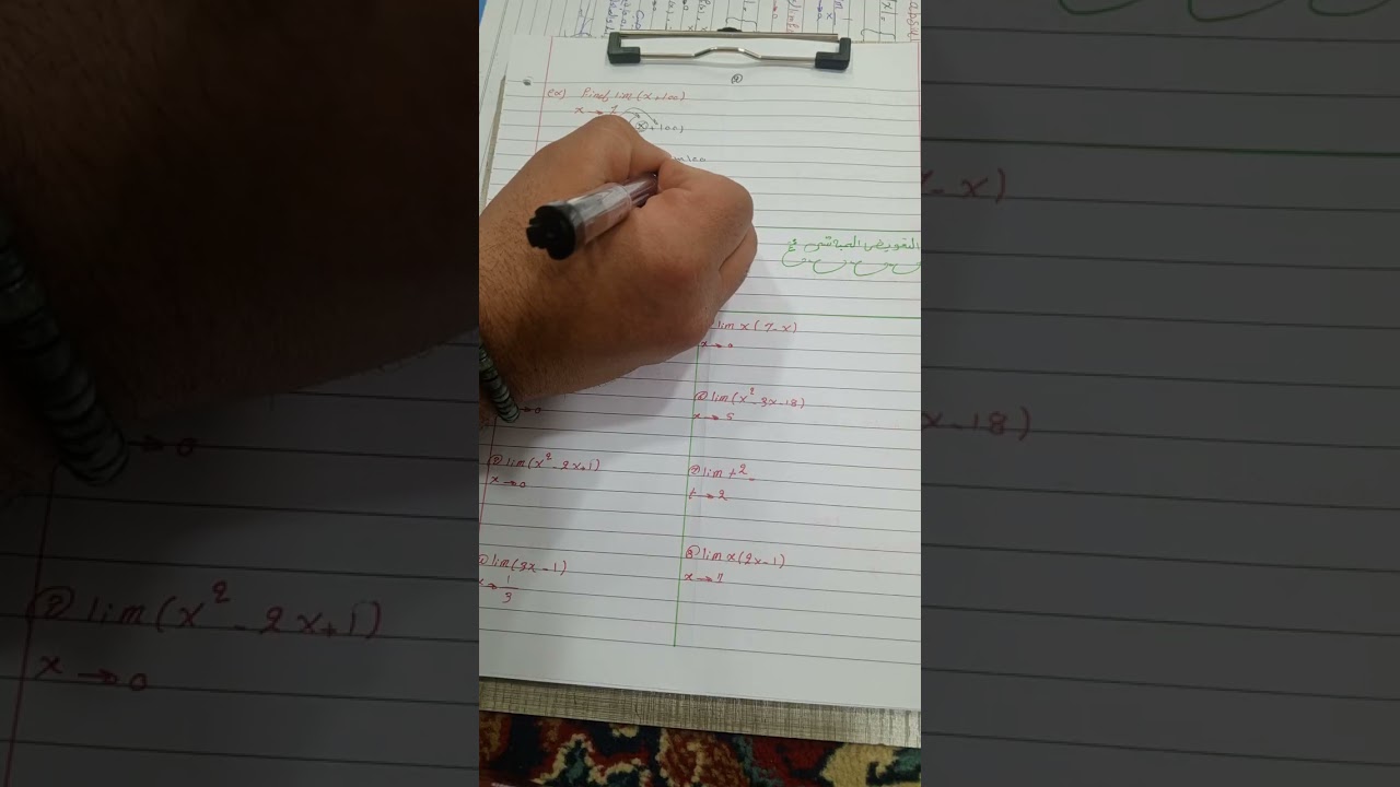 مد الرياضيات محاظره 1 بيه خطأ صار والضرب بل مرافق ماتحمل
