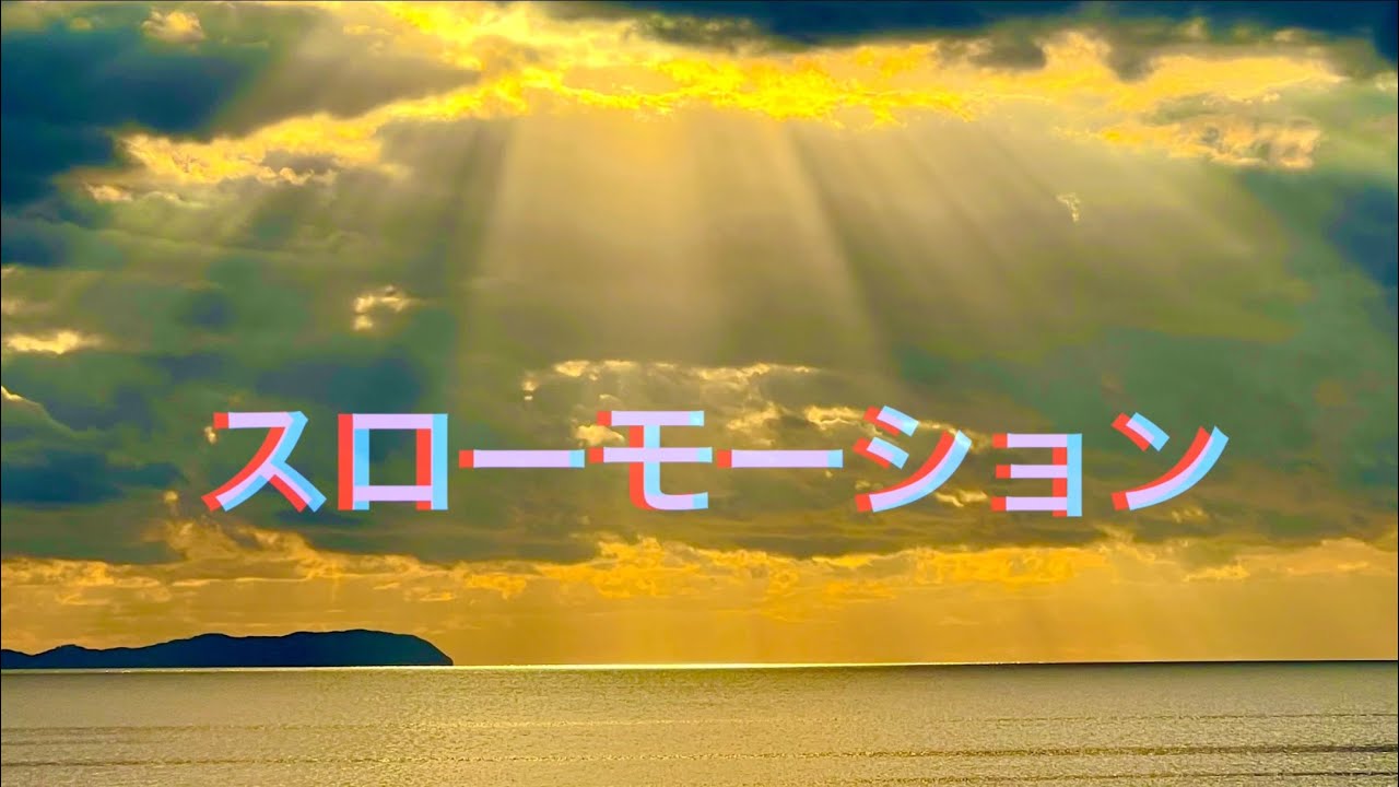 オカリナ「スローモーション」中森明菜