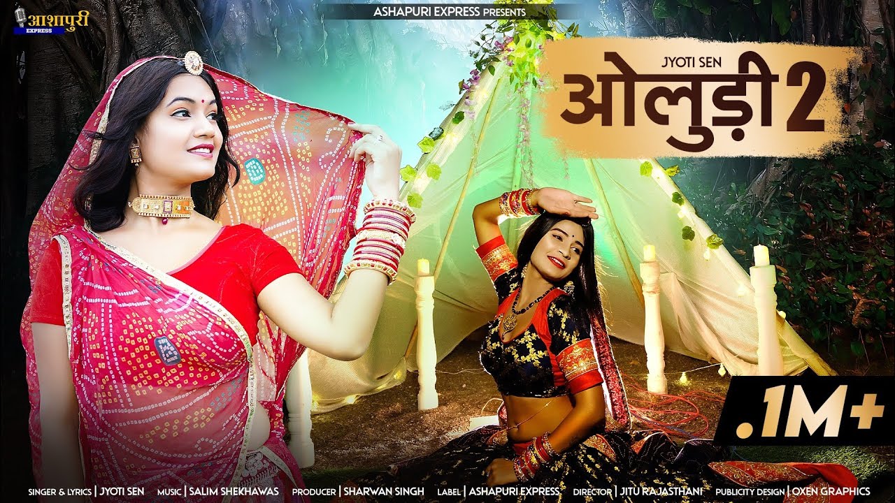 JYOTI SEN || AOLUDI2 //ओलुड़ी 2 || New Rajasthani Banna Banni Song 2022