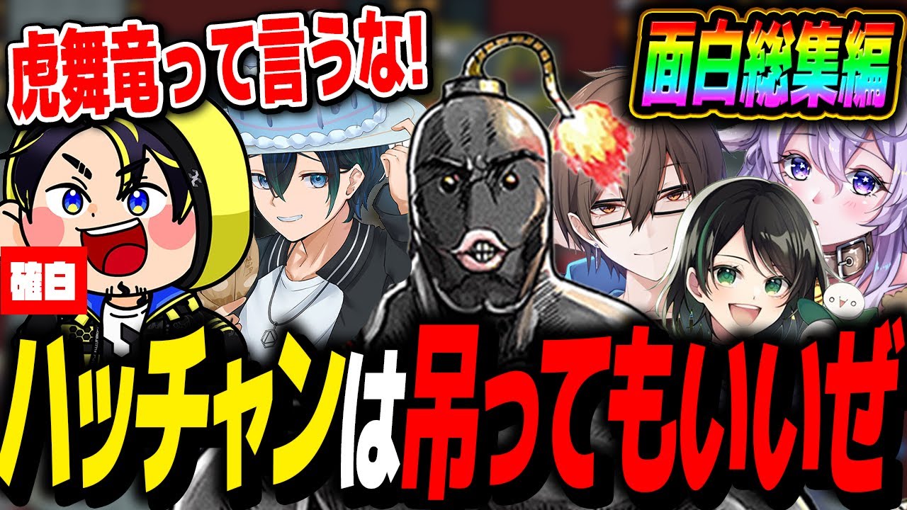 【アルジャン総集編】じじいは吊っていい【AMONG US / アモングアス】