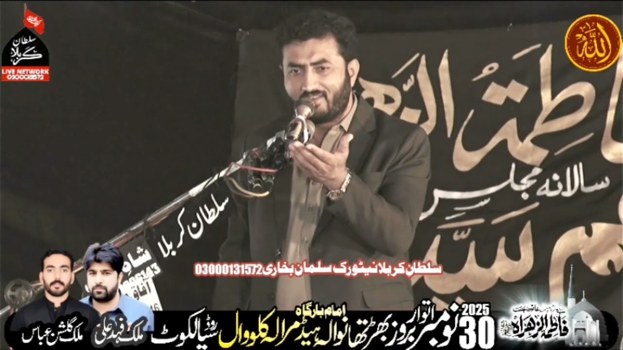 Zakir Jafar Raza Rata Majlis 30 Nov 2025 Brthawala Head Marala Road Sialkot