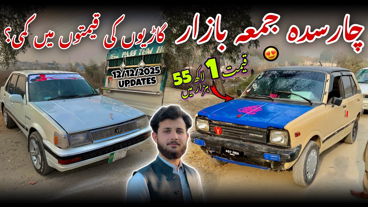 Charsadda Car Market | 155K Final Price | Jumma Bazar | Tangi Charsadda Car Bazar | Abrar Ali Shah