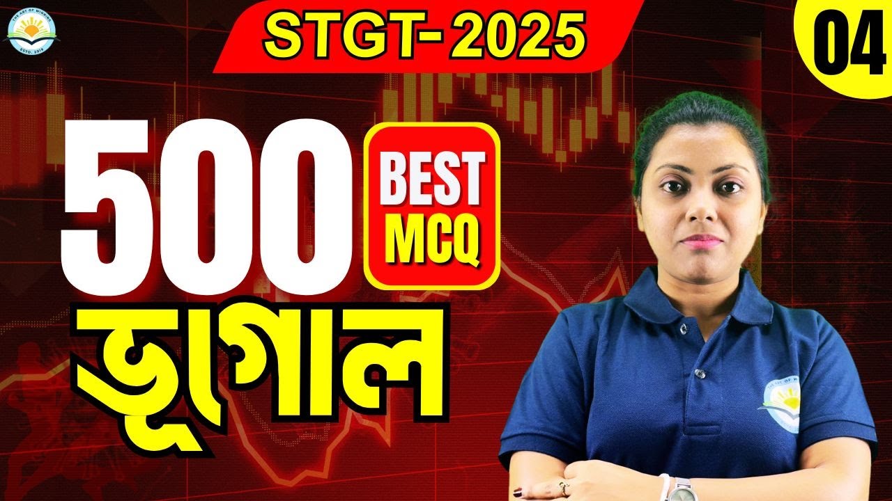 MOST IMPORTANT 500 MCQ || GEOGRAPHY || PART-04 ||  THE ART OF WINNING || BY SANGJUKTA MA'AM