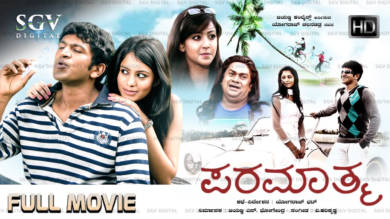 Paramathma Kannada Full Movie | Puneeth Rajkumar | Aindritha Ray | Deepa Sannidhi | Yogaraj Bhat