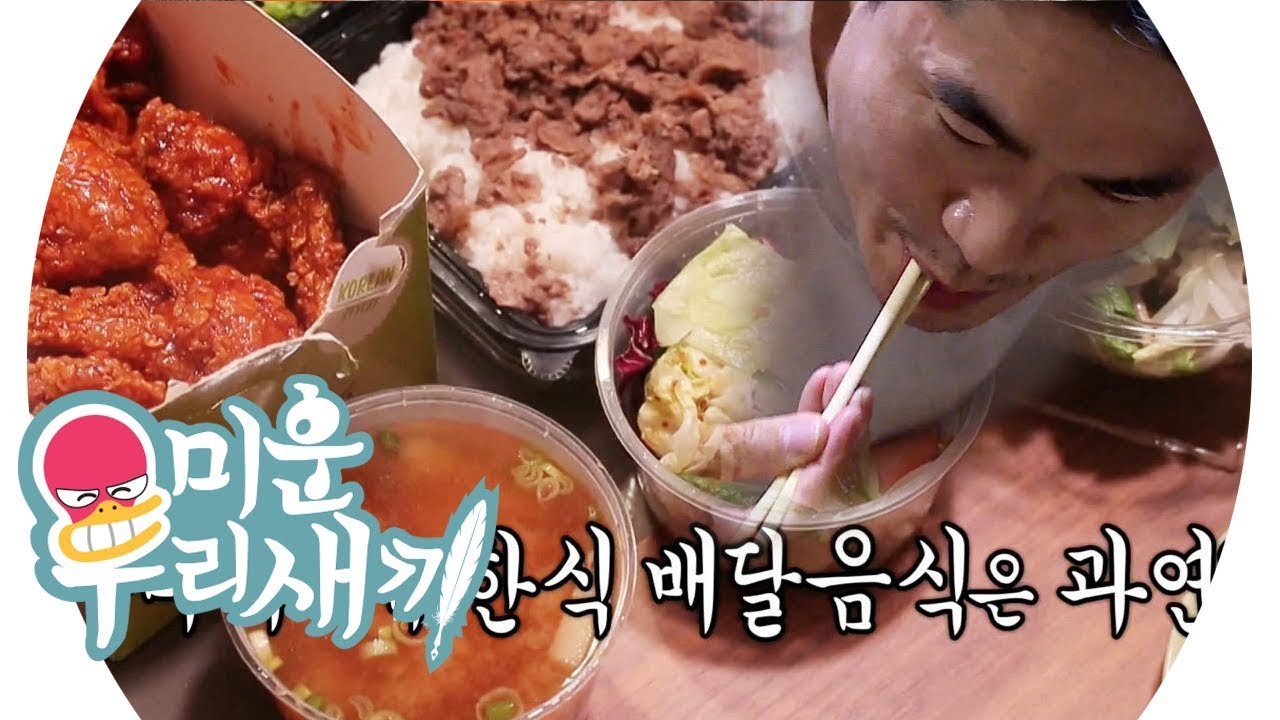 배정남, 두바이에서 맛보는 한식 배달음식 클래스! @미운 우리 새끼 134회 20190414