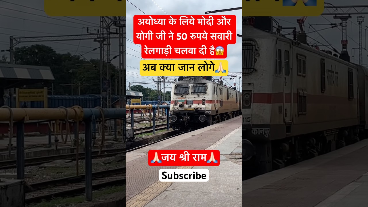 Special Free train to Ayodhya 😱 Ayodhya Ram mandir latest news #ayodhya #modi #bjp #train