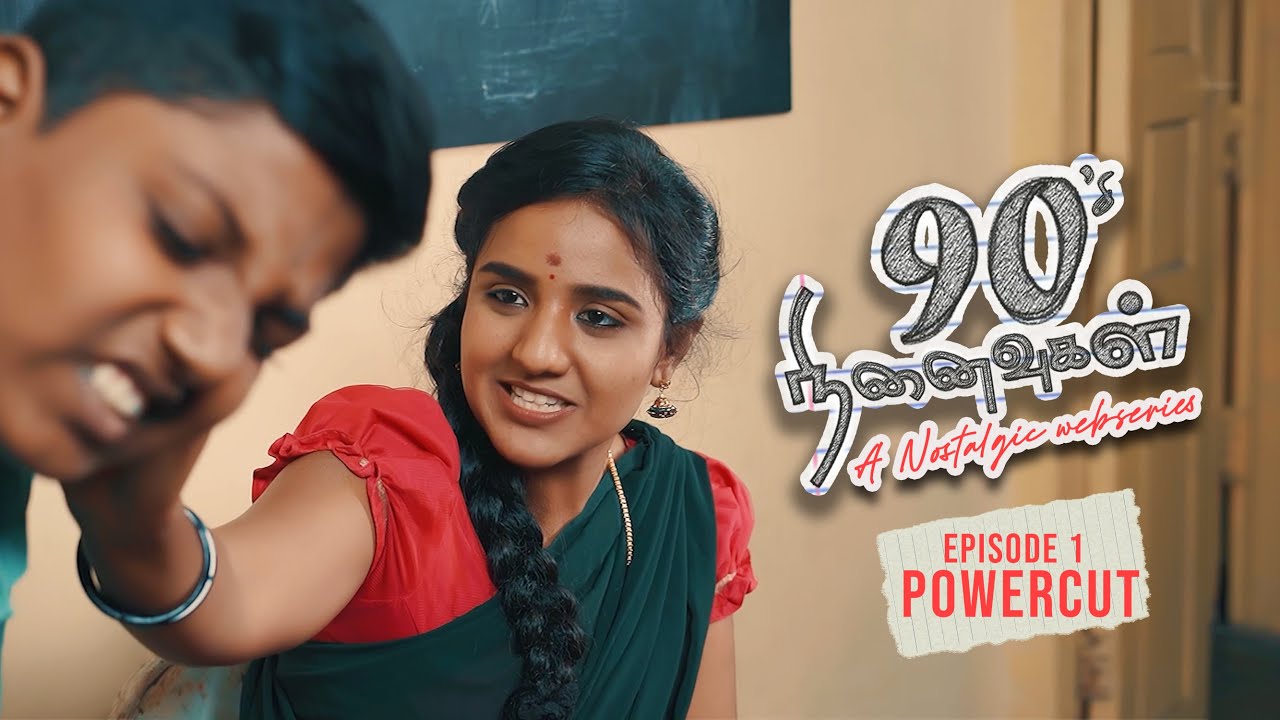90s Ninaivugal | Episode - 1 | Power Cut |  Tamil Web series | Mirthula | Ashok kumar