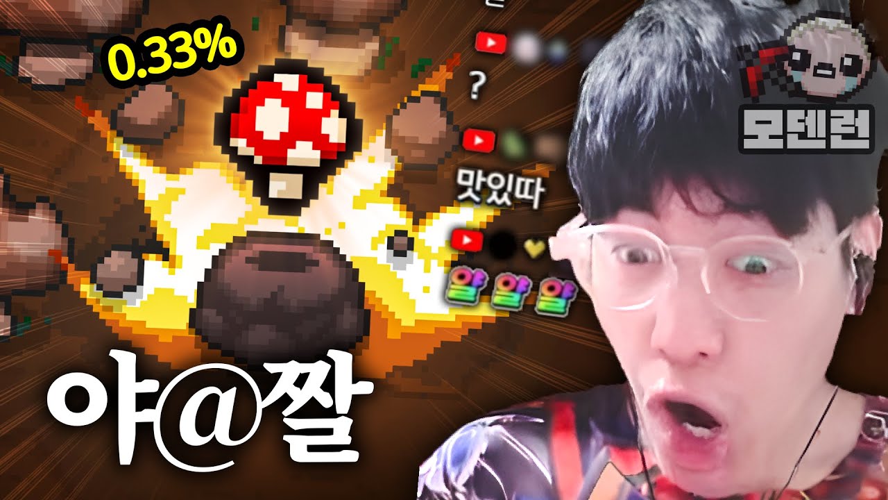 시즌4호 매직머쉬 입갤 - 【아이작:리펜턴스】