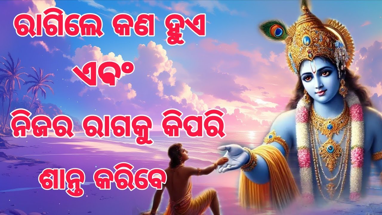 Nijar raagaku santa karibe kipari ! Odia motivation video 