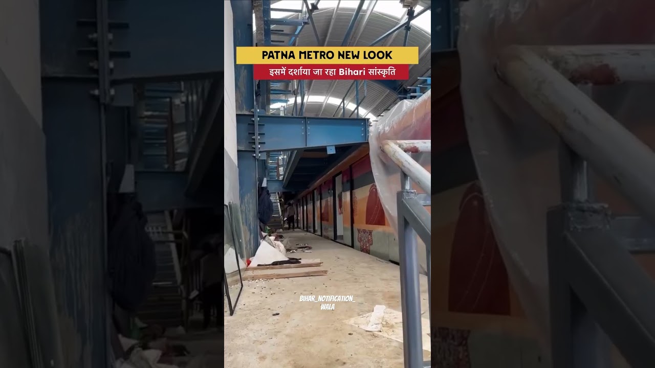 Patna metro new look #patna #patnametro #bihar #patna #bihar