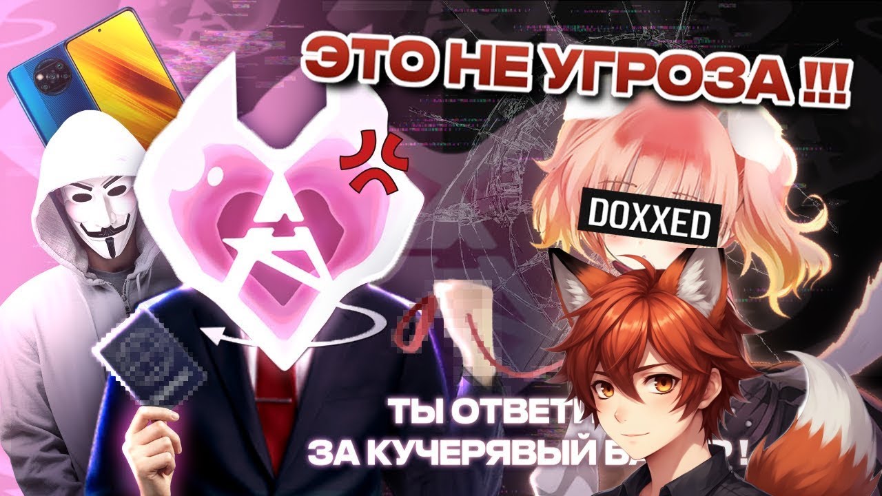 Реакция на CEPHALON Защита или КРЫШЕВАНИЕ Как агентство &laquo;защищает&raquo; Витуберов | @MaxsychShow