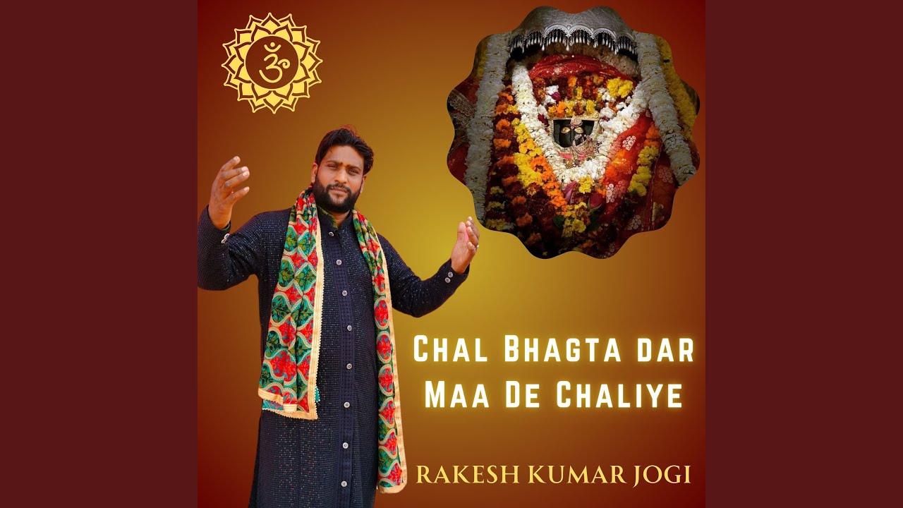 Chal Bhagta Dar Maa De Chaliye