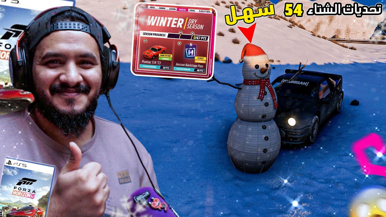 فورزا 5 تحديات الاسبوع الجديد البرو ستوك رجعت 😣 | Forza Horizon 5
