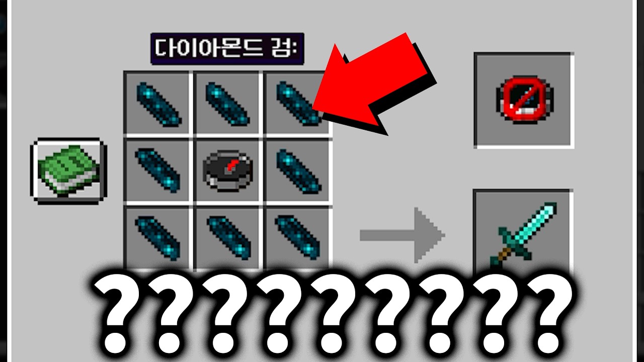 아이템 랜덤 제작모드에서 엔더 드래곤 잡기