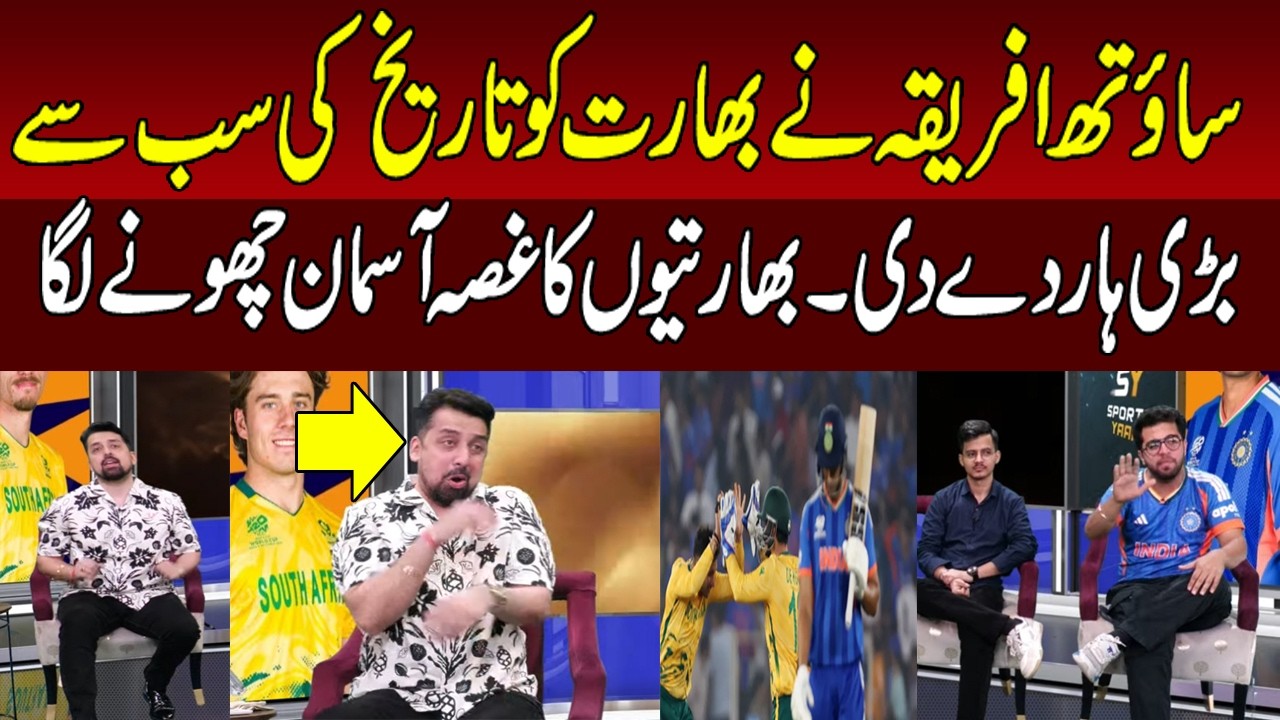 India Loss From 76 runs from South Afica | India vs South Africa Super 8