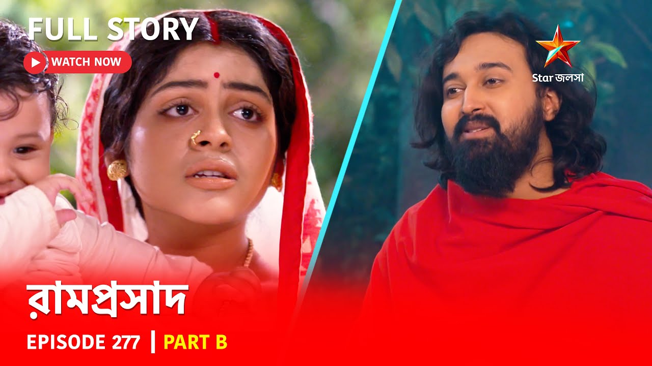 Full Story | Ramprasad | Episode 277 | Part B