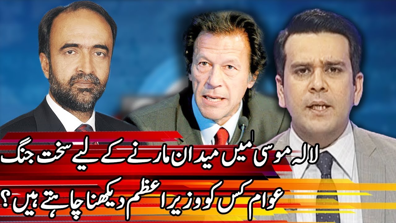 Center Stage With Rehman Azhar | 19 July 2018 | Express News