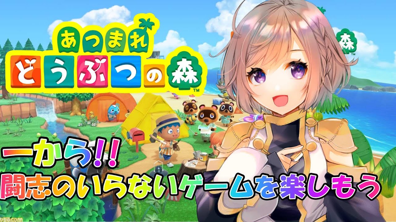 【あつ森】親友かなーでから色々貢いでもらった