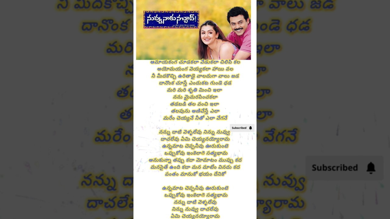 Vunna mata cheppanivu song lyrics #nuvvu naku nachav movie#venkatesh arthi agrwal#love songs#viral#