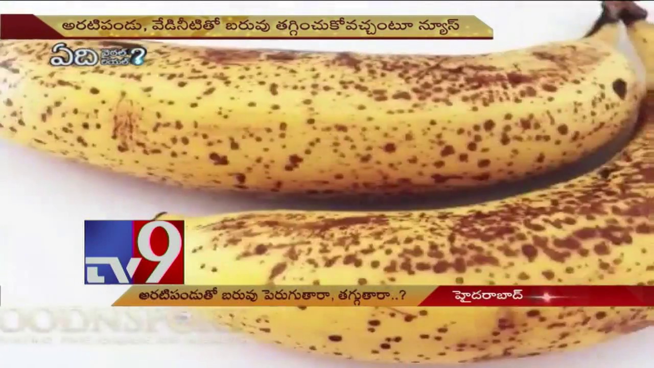Bananas good for Weight Loss? - TV9