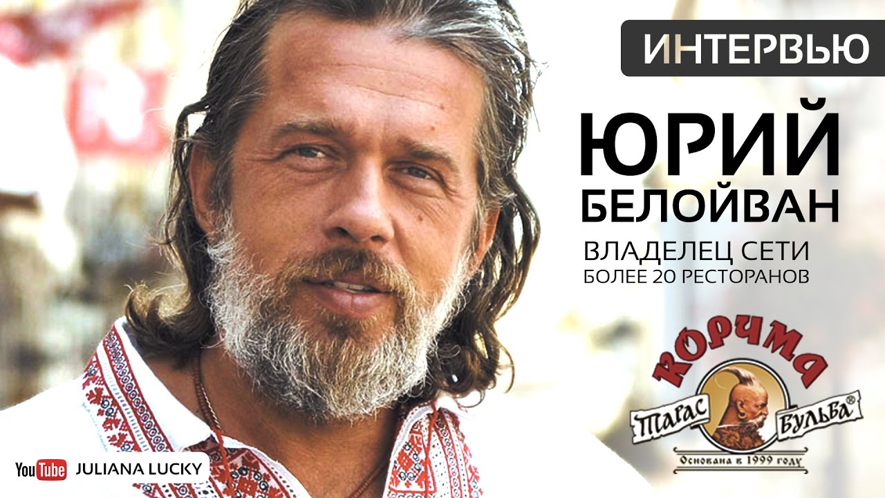 Интервью с владельцем сети ресторанов 