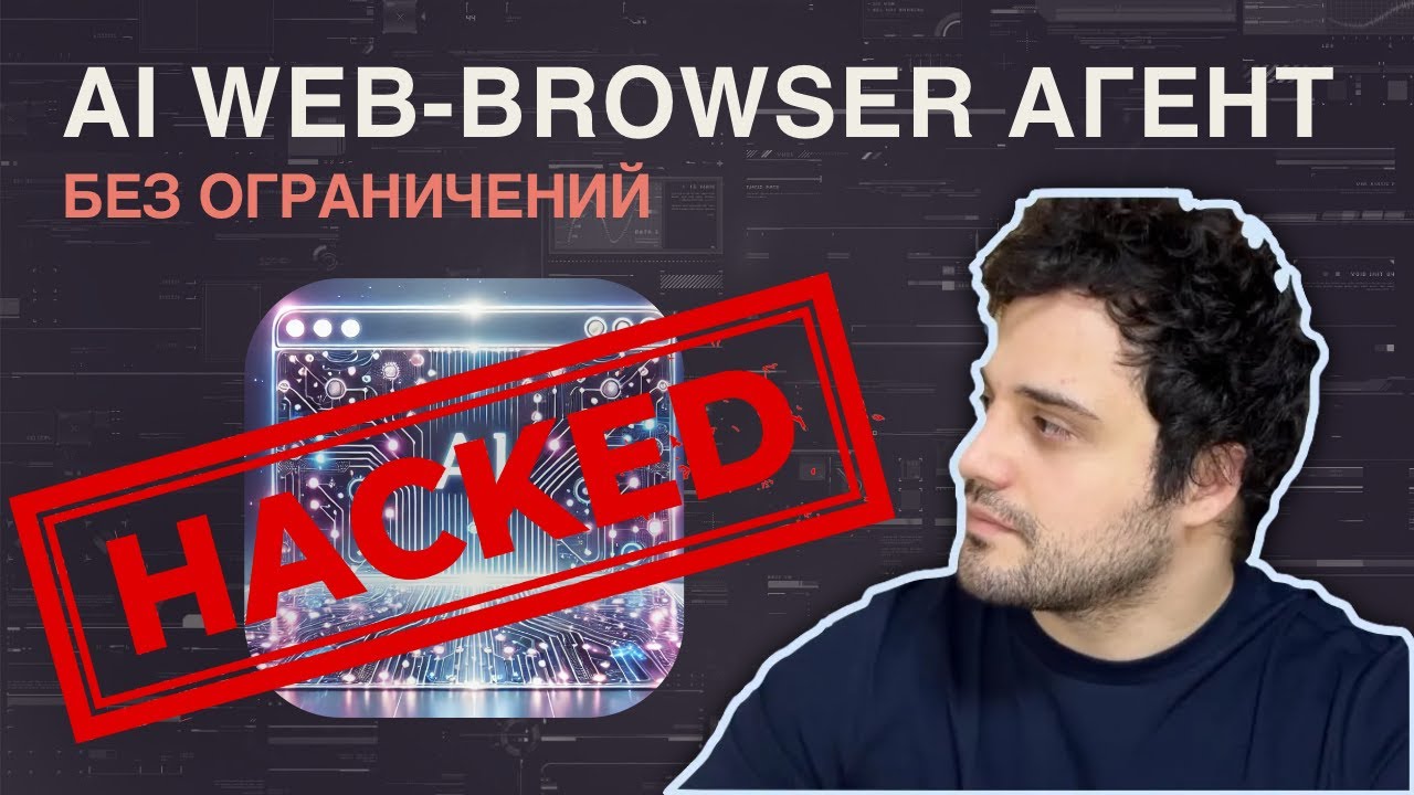 AI WEB-Браузерный агент / Browser-UI + OpenRouter + LM Studio