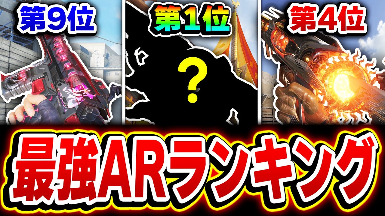 【現AR編】Oden＆XM4が第1位から脱落！最強アサルトランキング 第1位～第10位 をおすすめカスタムと共に紹介！【CODモバイル】