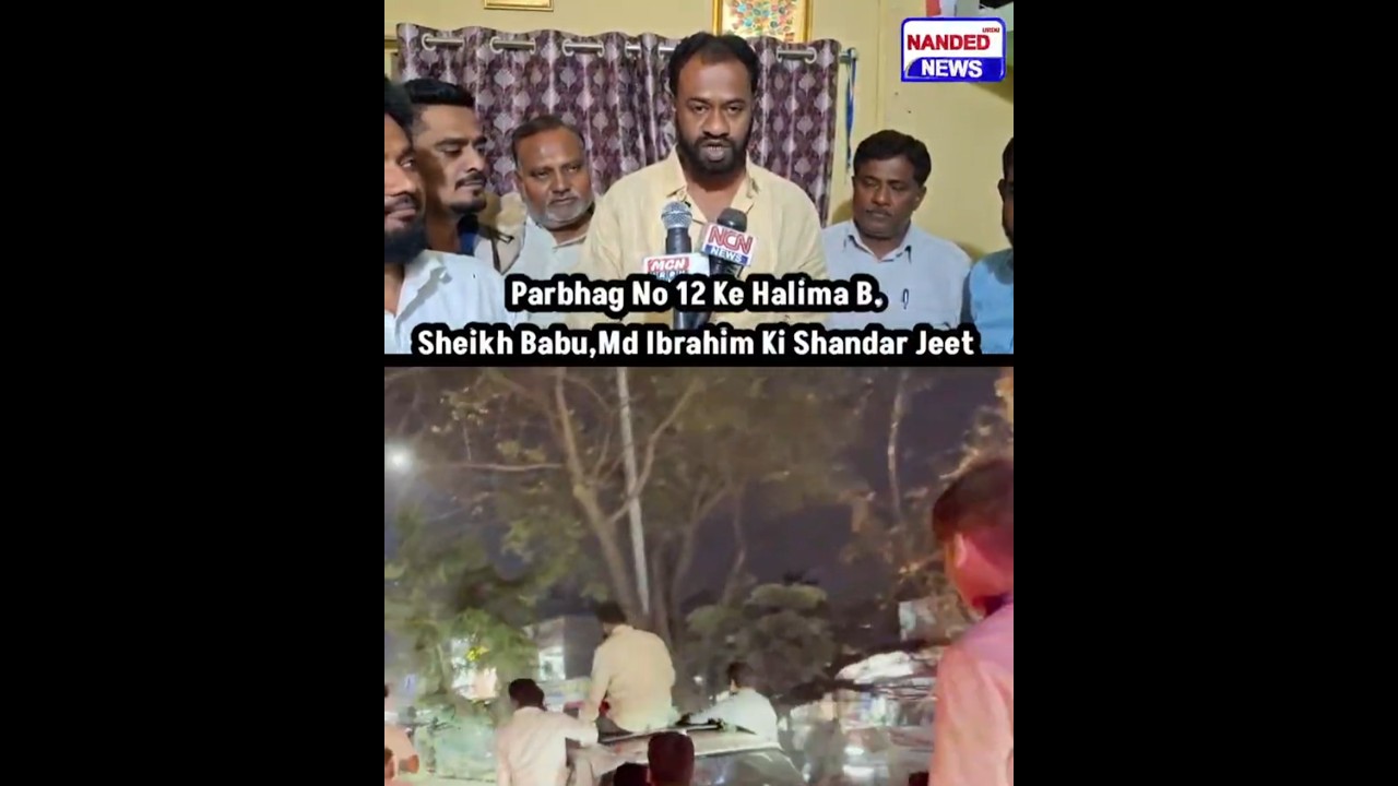 Parbhag No 12 Ke Halima B. Sheikh Babu,Md Ibrahim Ki Shandar Jeet