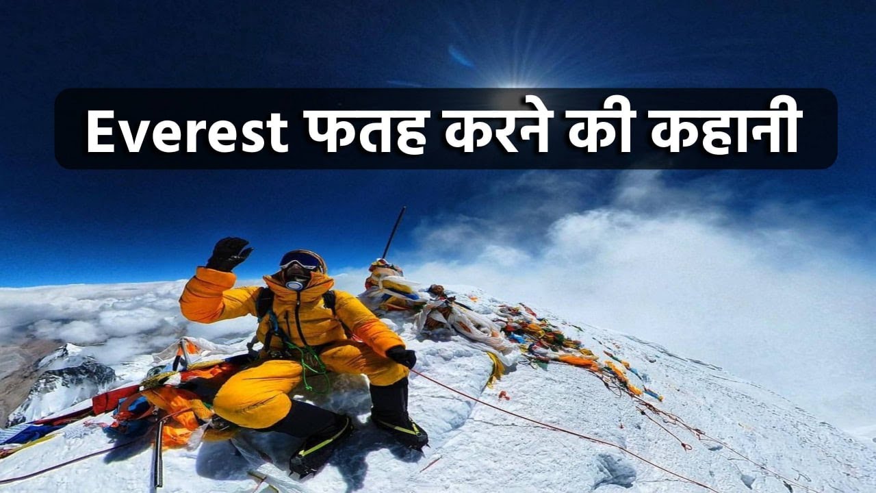 Everest के सफर में मौत से बची मेघा | Everest Girl | Megha Parmar | 02