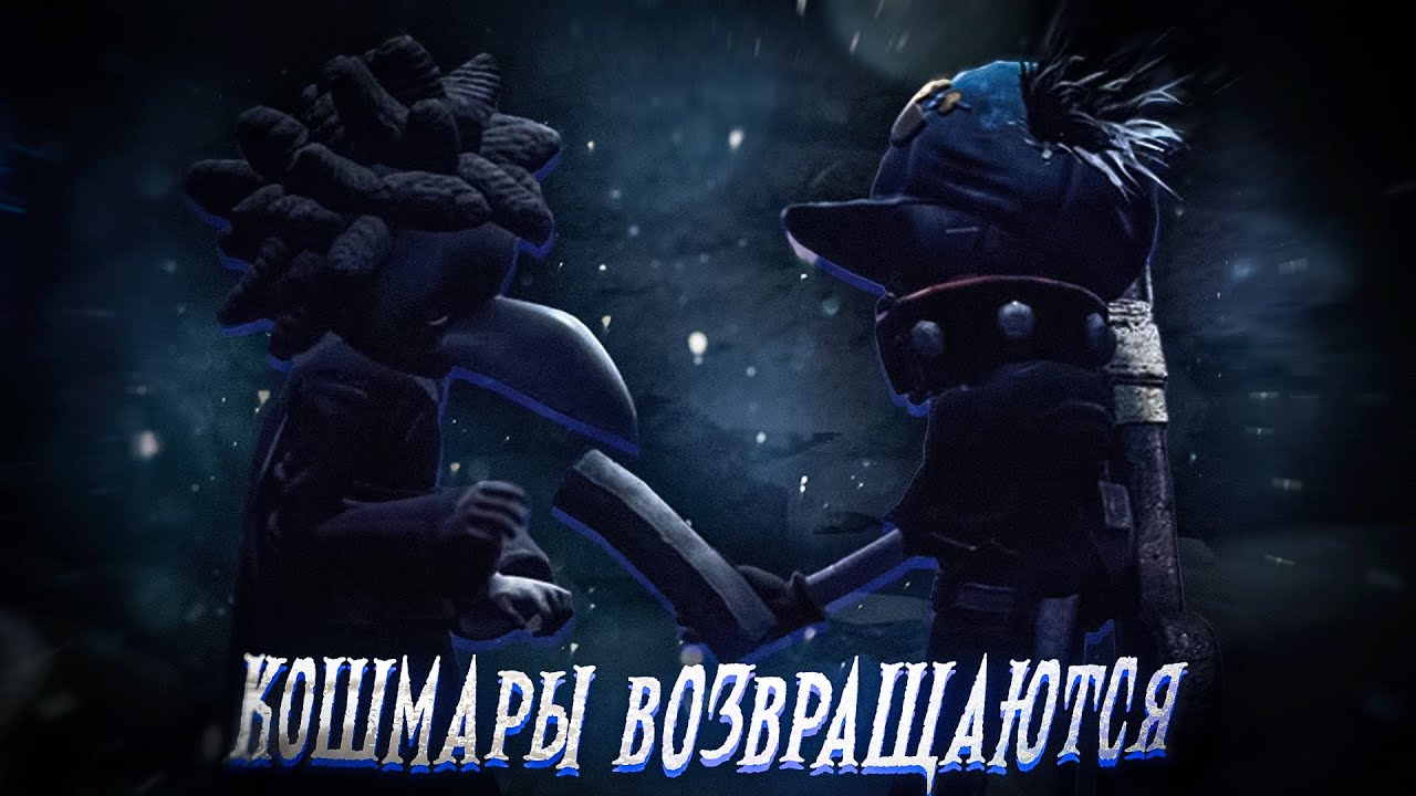 НОВЫЕ МАЛЕНЬКИЕ КОШМАРЫ 3 || Little Nightmares 3 👀